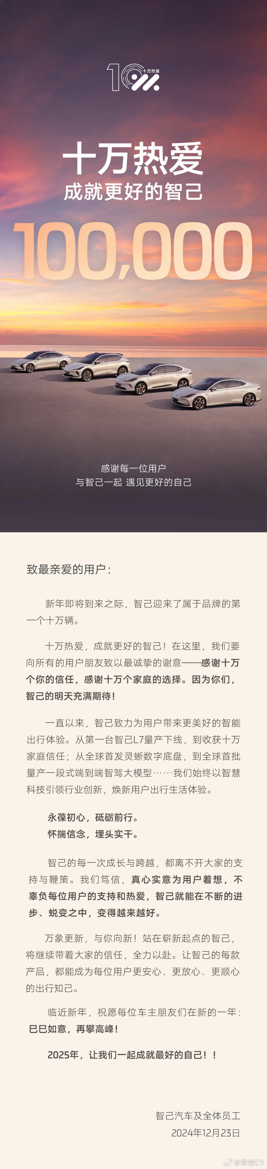 智己完成累计 10 万辆交付，不容易。 