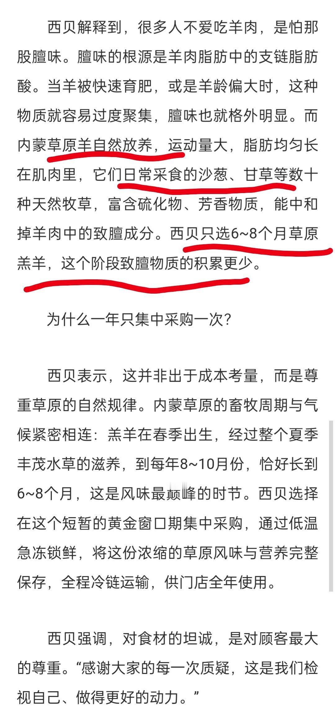 罗永浩 西贝西贝被曝后厨用漏勺通下水道      上世纪九十年代，草原兴发公司推