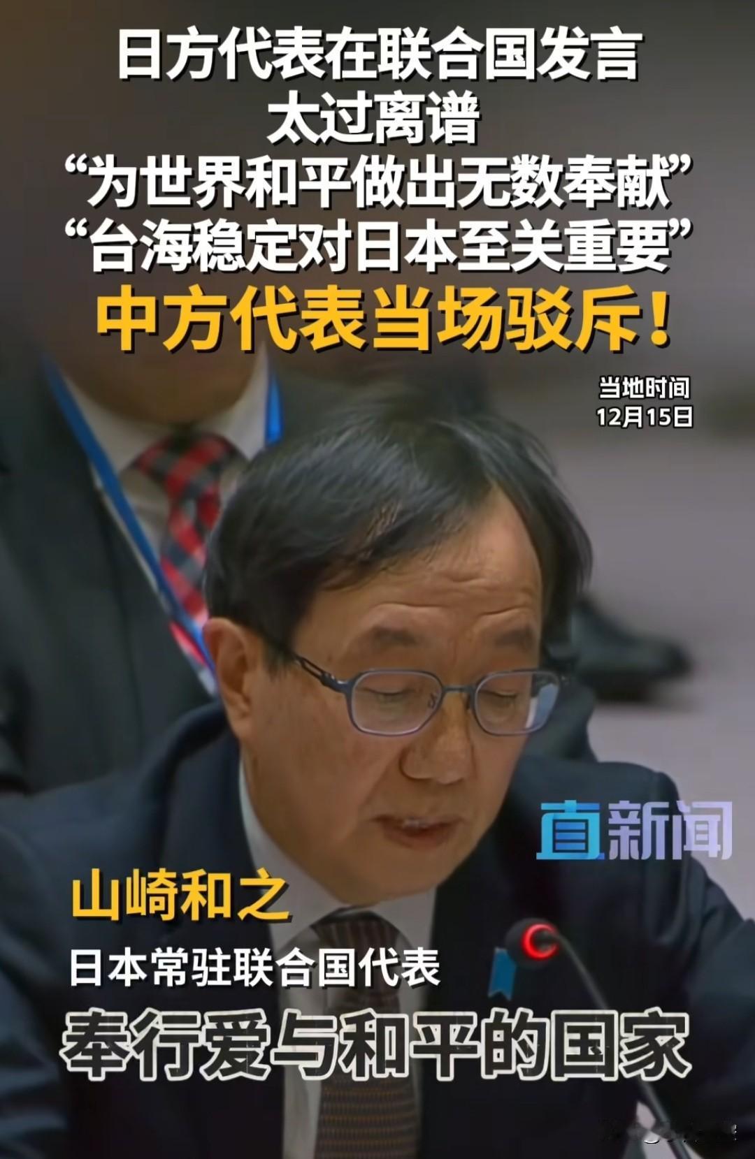 日本是个奉行爱与和平的国家？
刷到这个不算新闻的新闻，我笑了。
最近一段时间的新