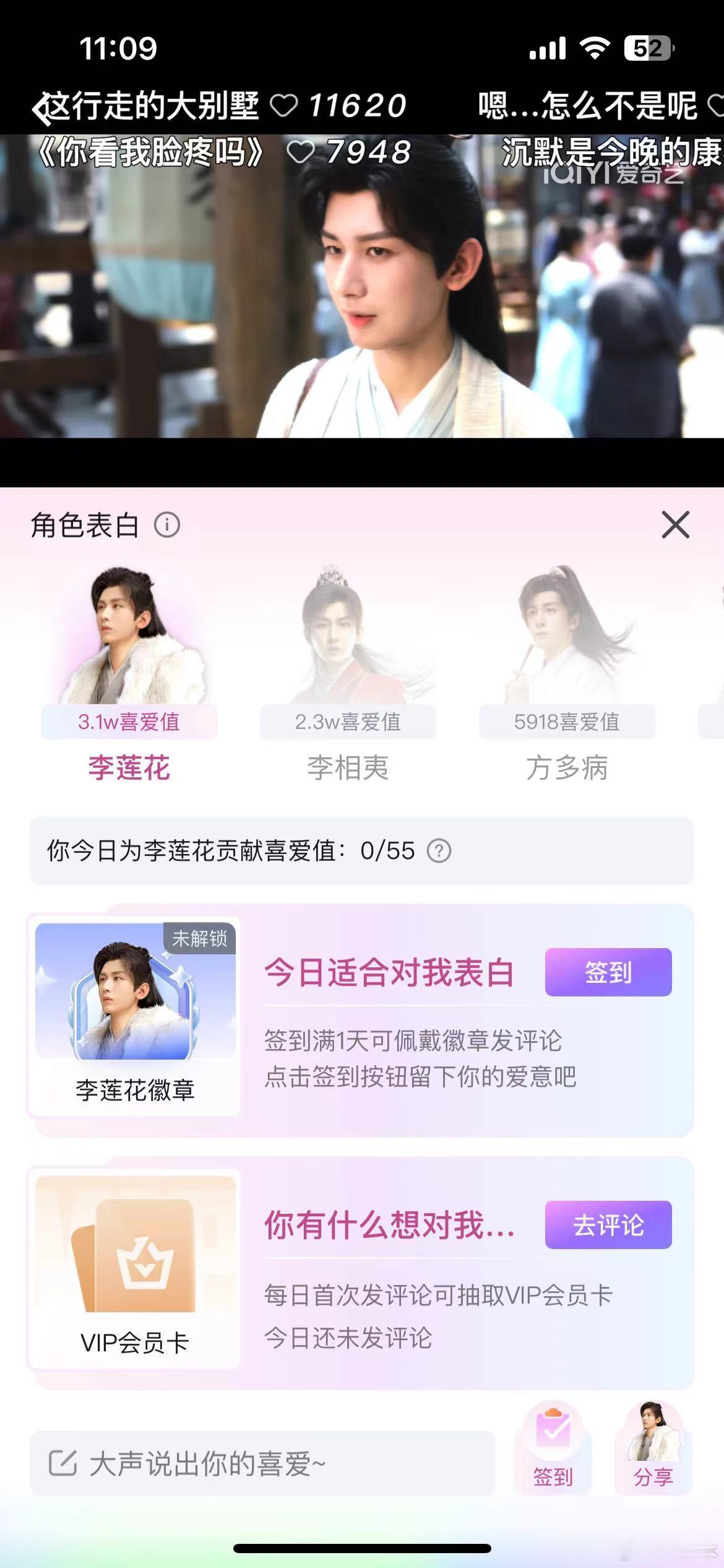 #李莲花红绸飞到了今日# 当时看莲花楼这部剧主打的就是一个已经被这部剧给硬控到！