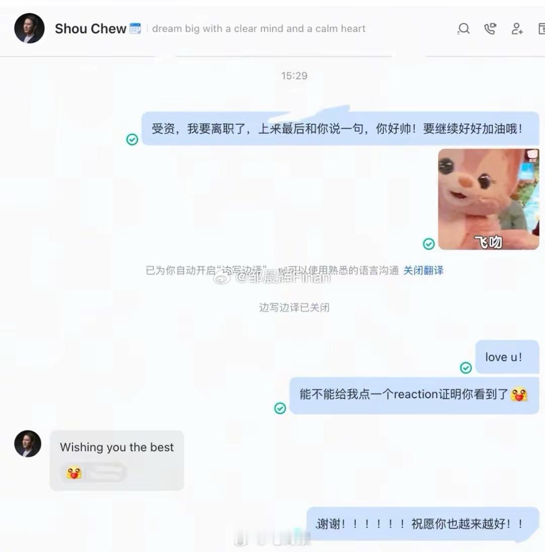 抖音员工离职前给CEO发消息，感慨周受资和梁汝波都好[吃瓜] 