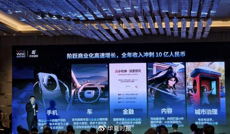 阶跃星辰杀疯了！全球首款AI智能体手机要颠覆行业？

阶跃星辰即将发布全球首款A