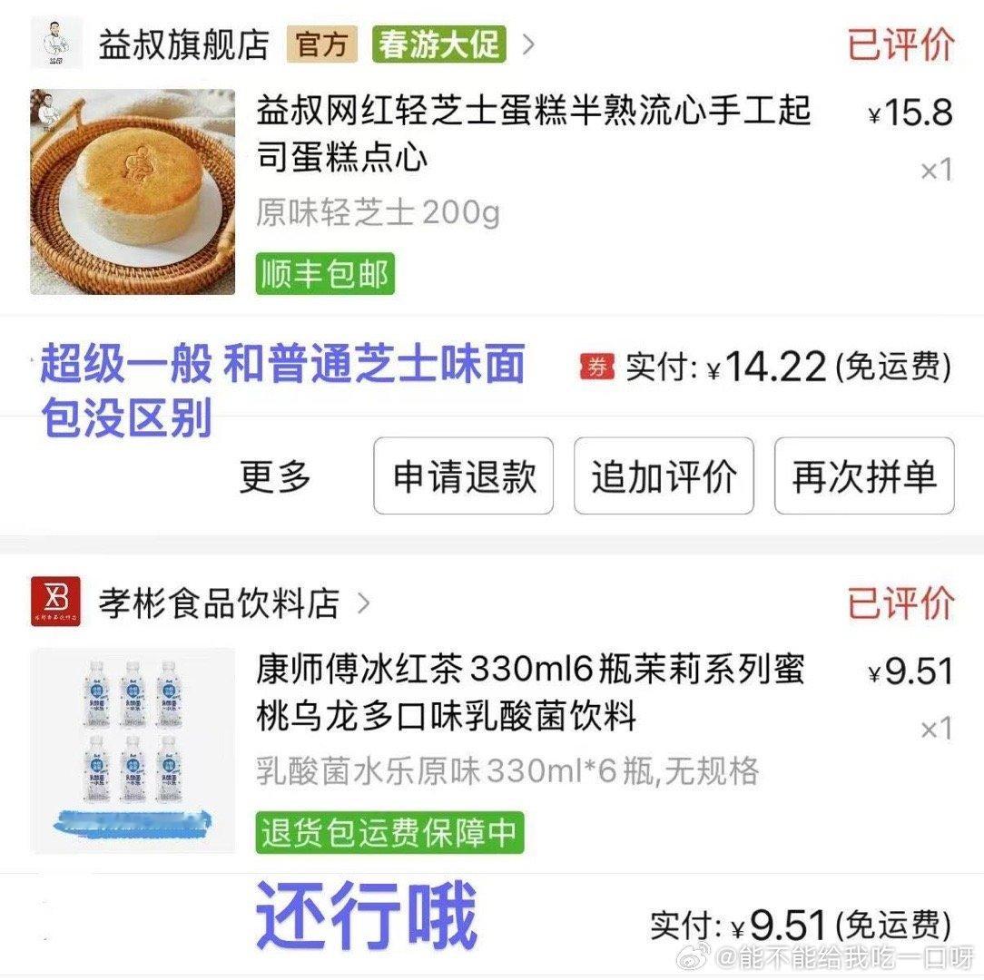 【投9788稿】宝宝们 近期买的一些种类多点的食物～ ​​​