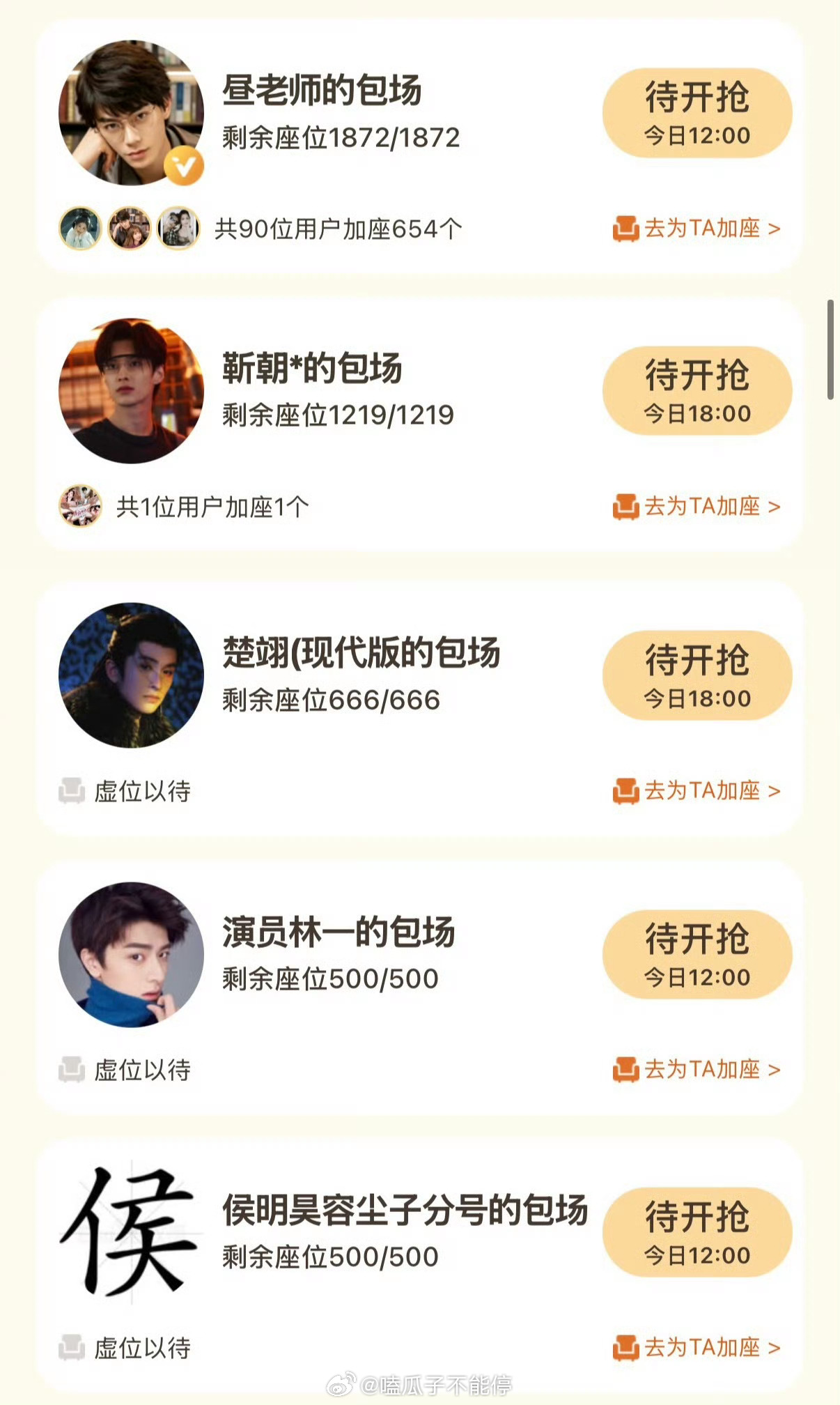 丁禹兮、何与、张云龙、林一、侯明昊，虞书欣的一些男主们都给她新剧灿如繁星包场了