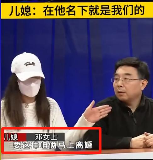 “脸都不要了！”北京一对老夫妻，二十多年前掏了27万和儿子一起买房，图个安心养老