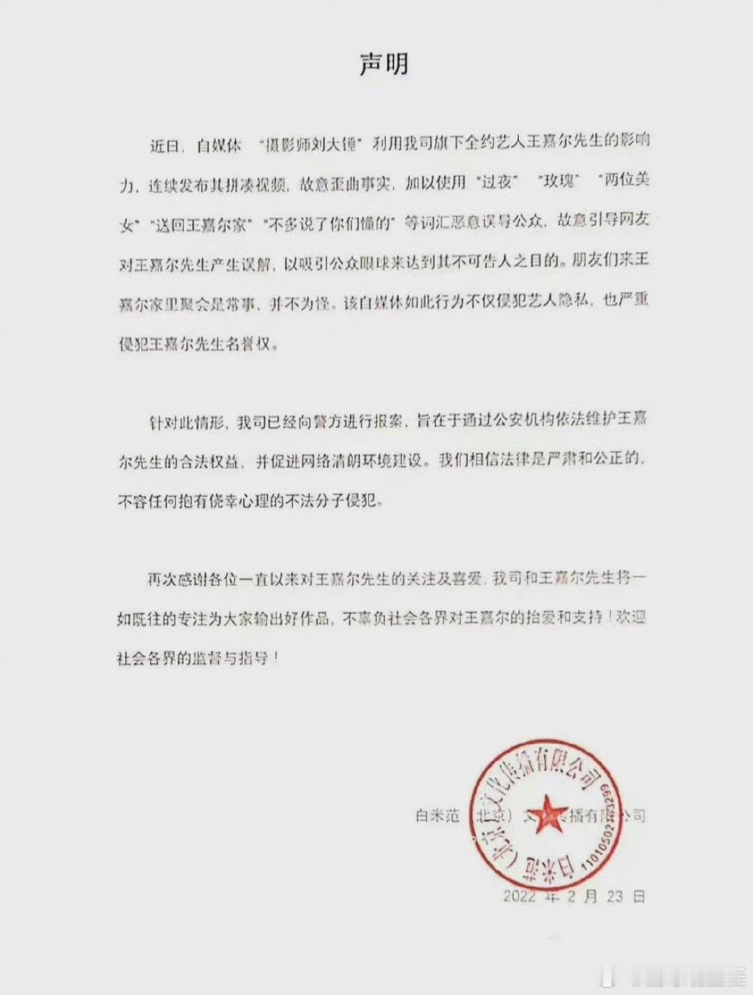 王嘉尔方曾辟谣与宋雨琦恋情王嘉尔方曾否认与宋雨琦恋情 王嘉尔方曾辟谣与宋雨琦恋情