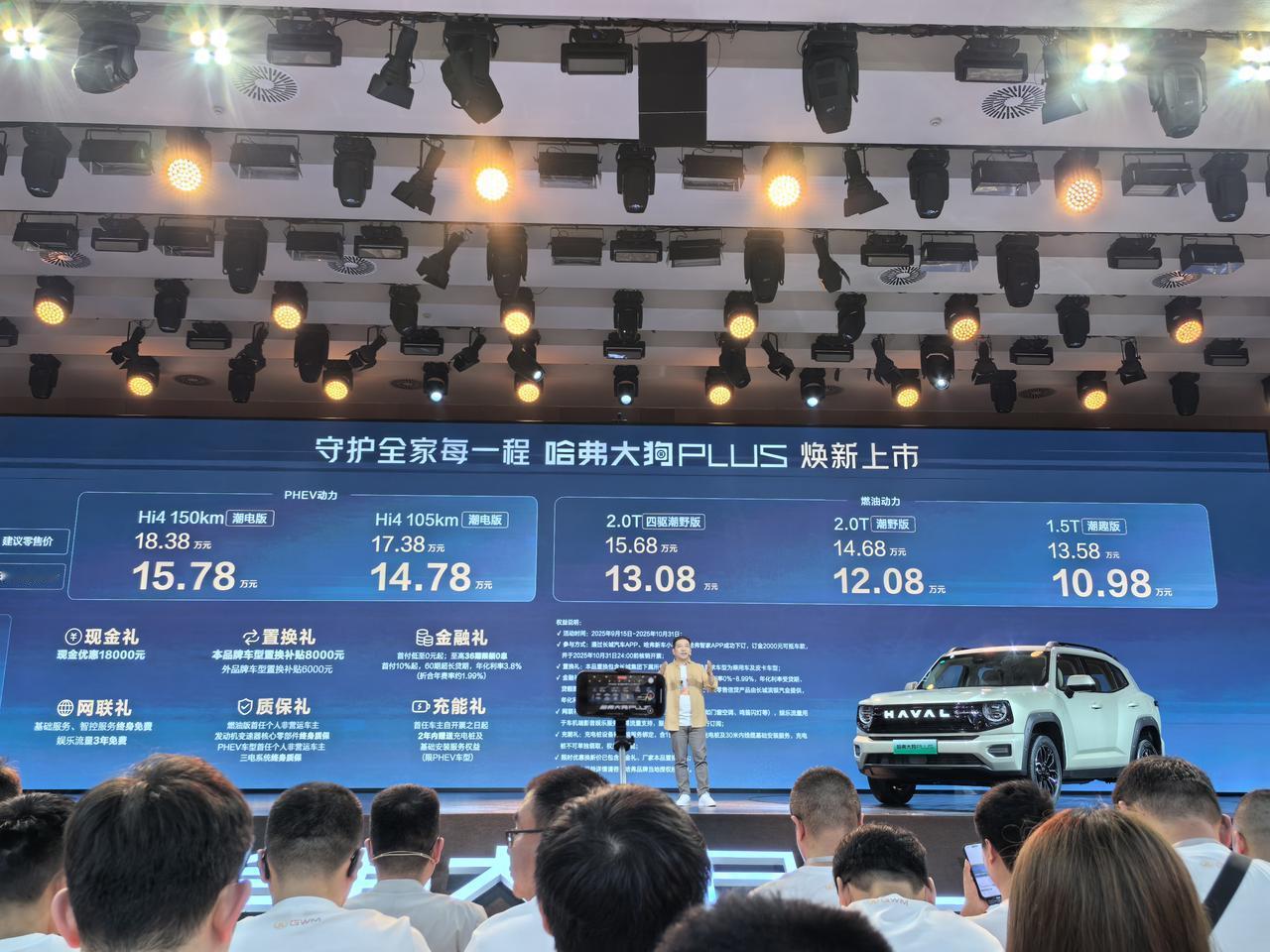限时10.98万起，哈弗大狗PLUS正式上市【来自懂车帝车友圈】