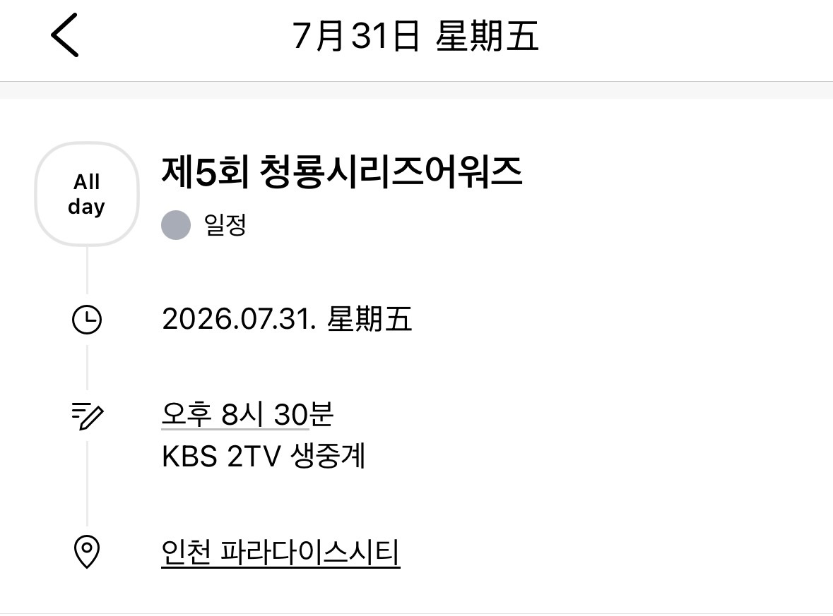边佑锡 🩵 向全世界安利边佑锡边哥官咖更新行程将于7月31日出席第5届青龙系列