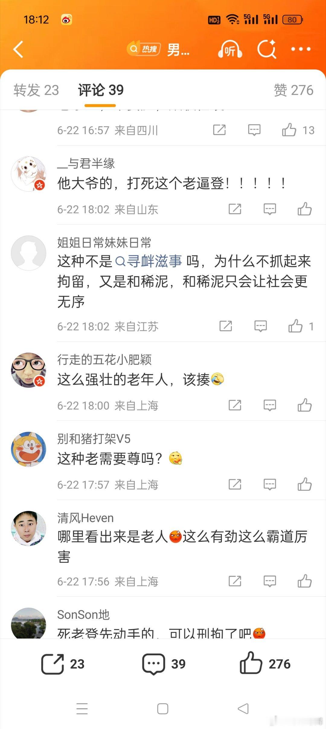 地铁老人强拽女孩让座和家长扭打地铁让座是倡导尊老爱幼，当然在通常情况下如果对方没