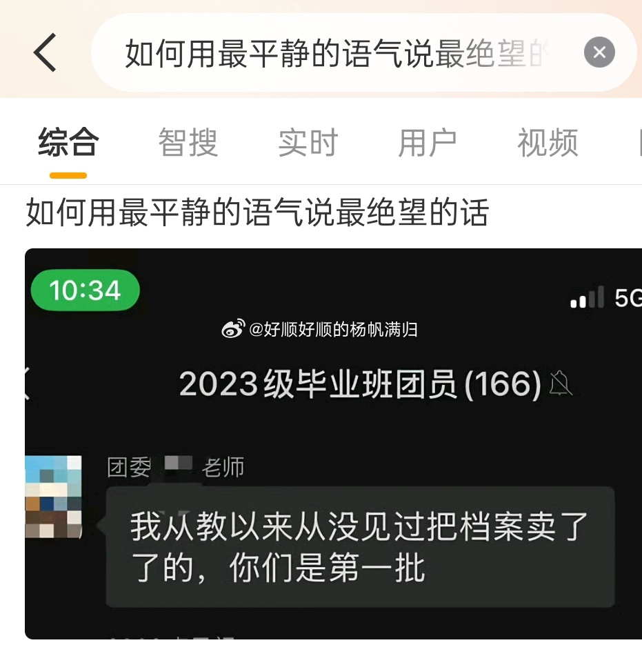 如何用最平静的语气说最绝望的话档案到底有什么用？中专毕业也发了一个感觉从来不需要