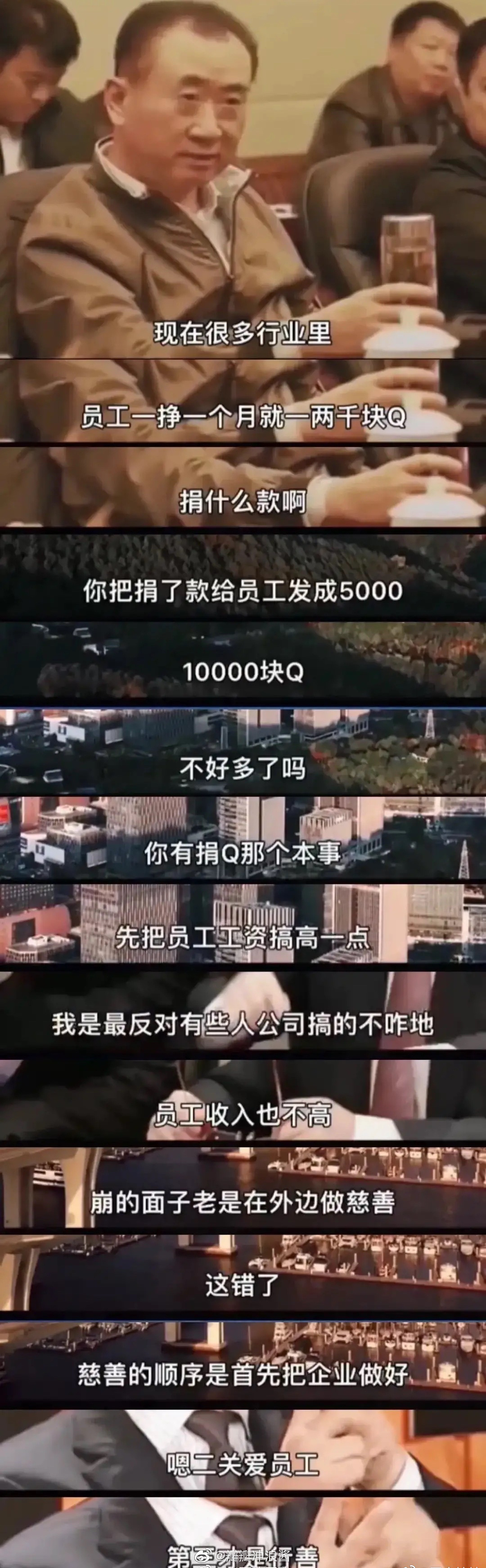 王健林说的太对了，三观太正了 ​​​