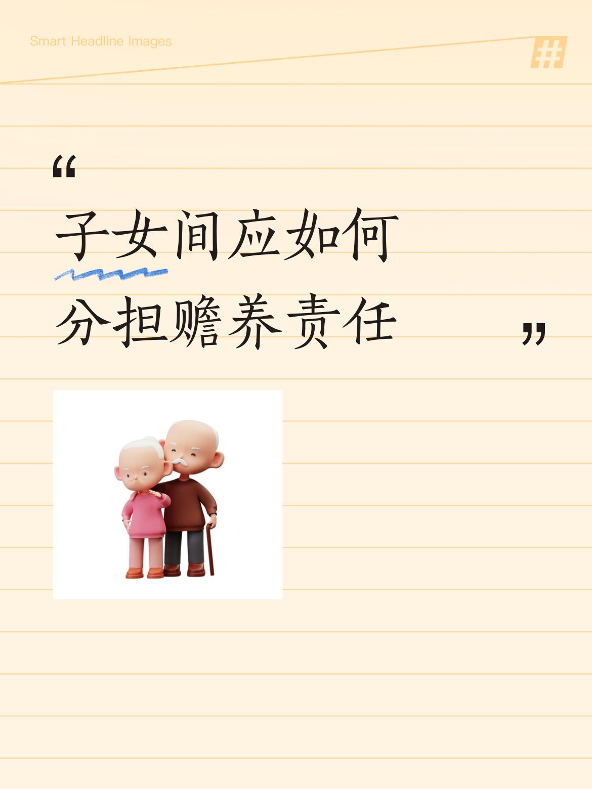 昨天在医院内分泌科，同病房的老人有四个儿子，没一个愿意伺候老人的，生病了都是女儿