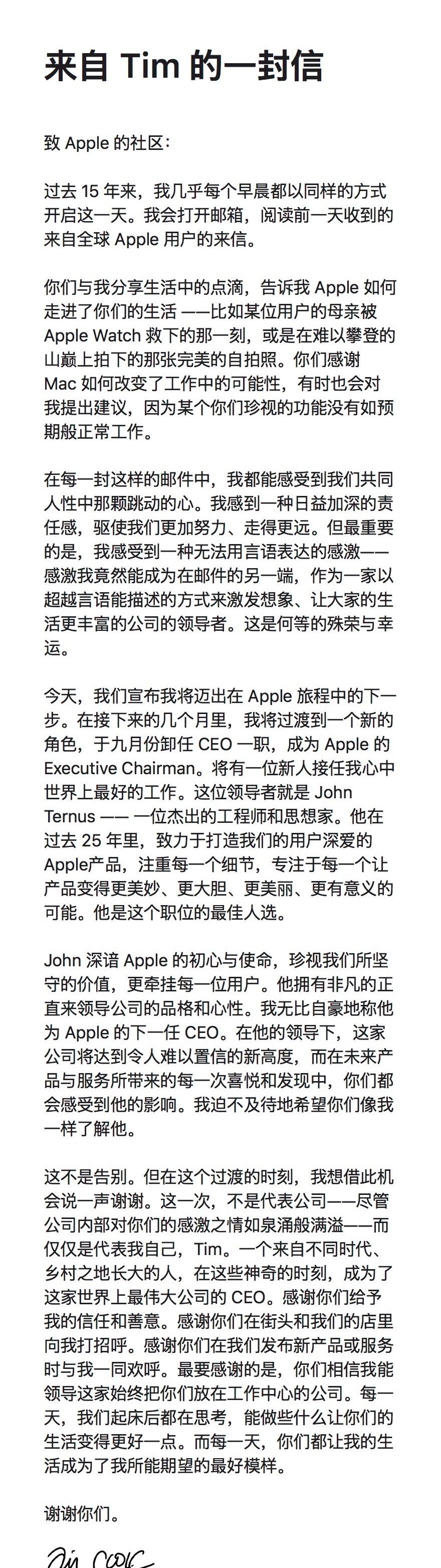 库克不再担任苹果CEO苹果现在有这么高的市值和利润，库克出力70%吧！同意么？ 