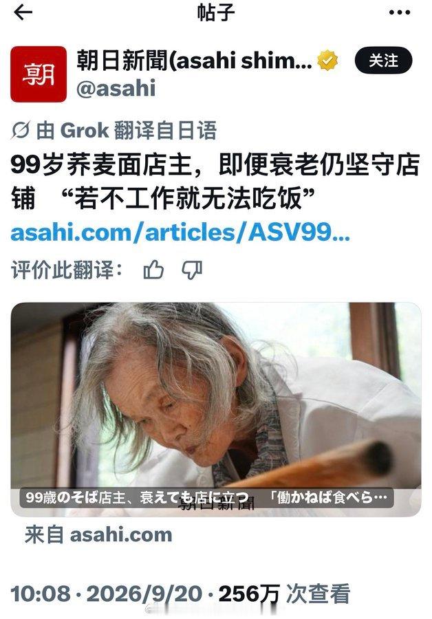 亚运会礼仪组好多老年人99岁还做工，日本人勤劳。 ​​​