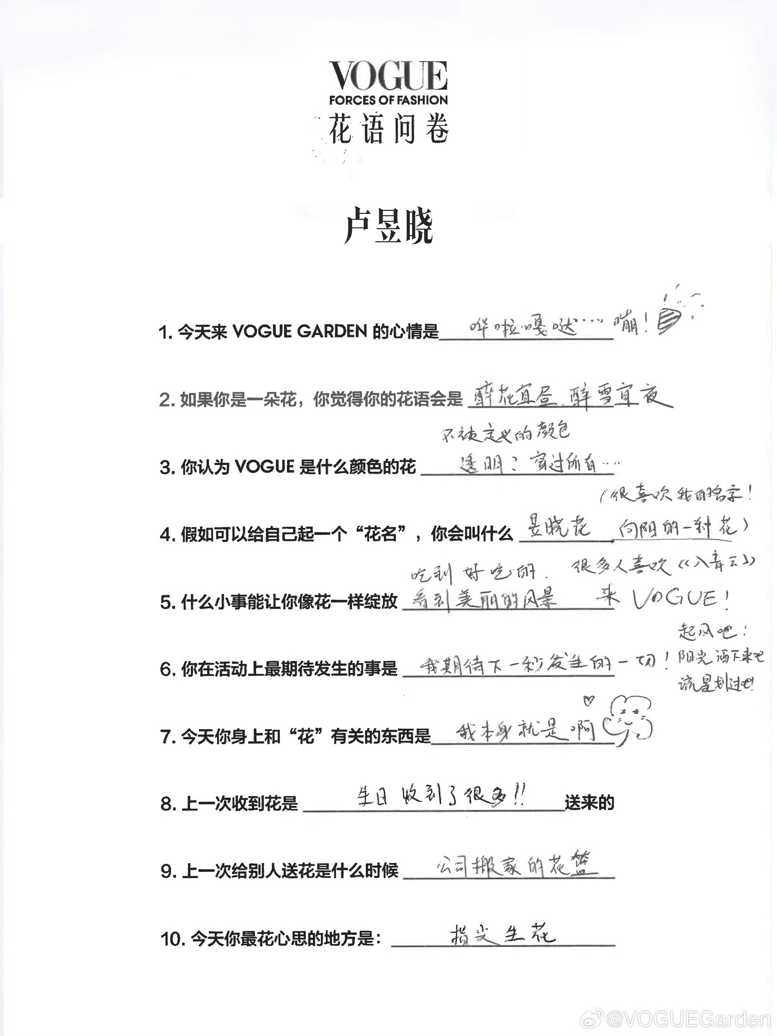 一些趣味问答观后感：和卢昱晓做朋友想想就幸福曾舜晞张凌赫演我日常做发财梦张婧仪的