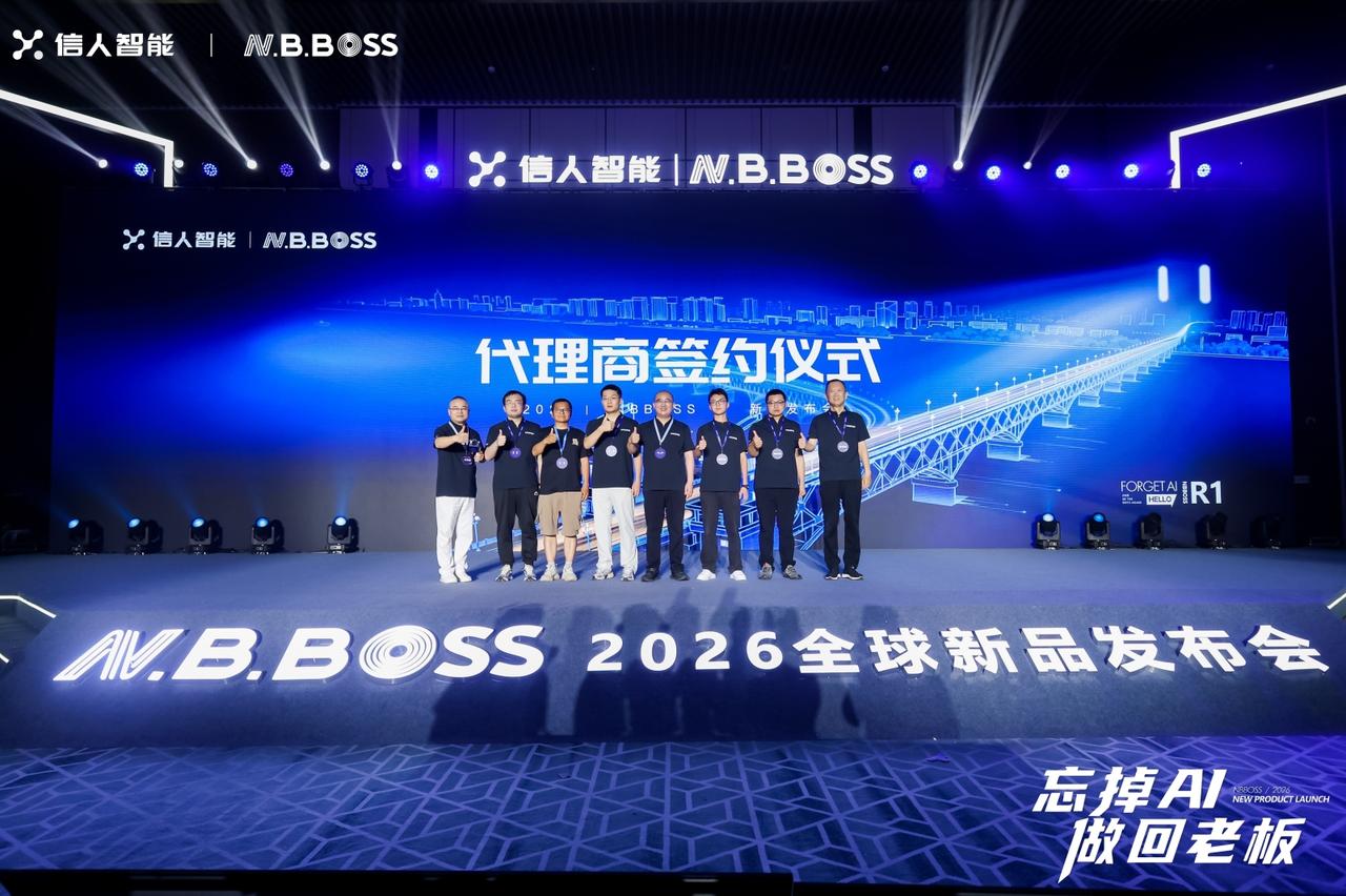 硬件形态+云端算力，这才是AI正确打开方式！

5月26日南京，NBBOSS发布
