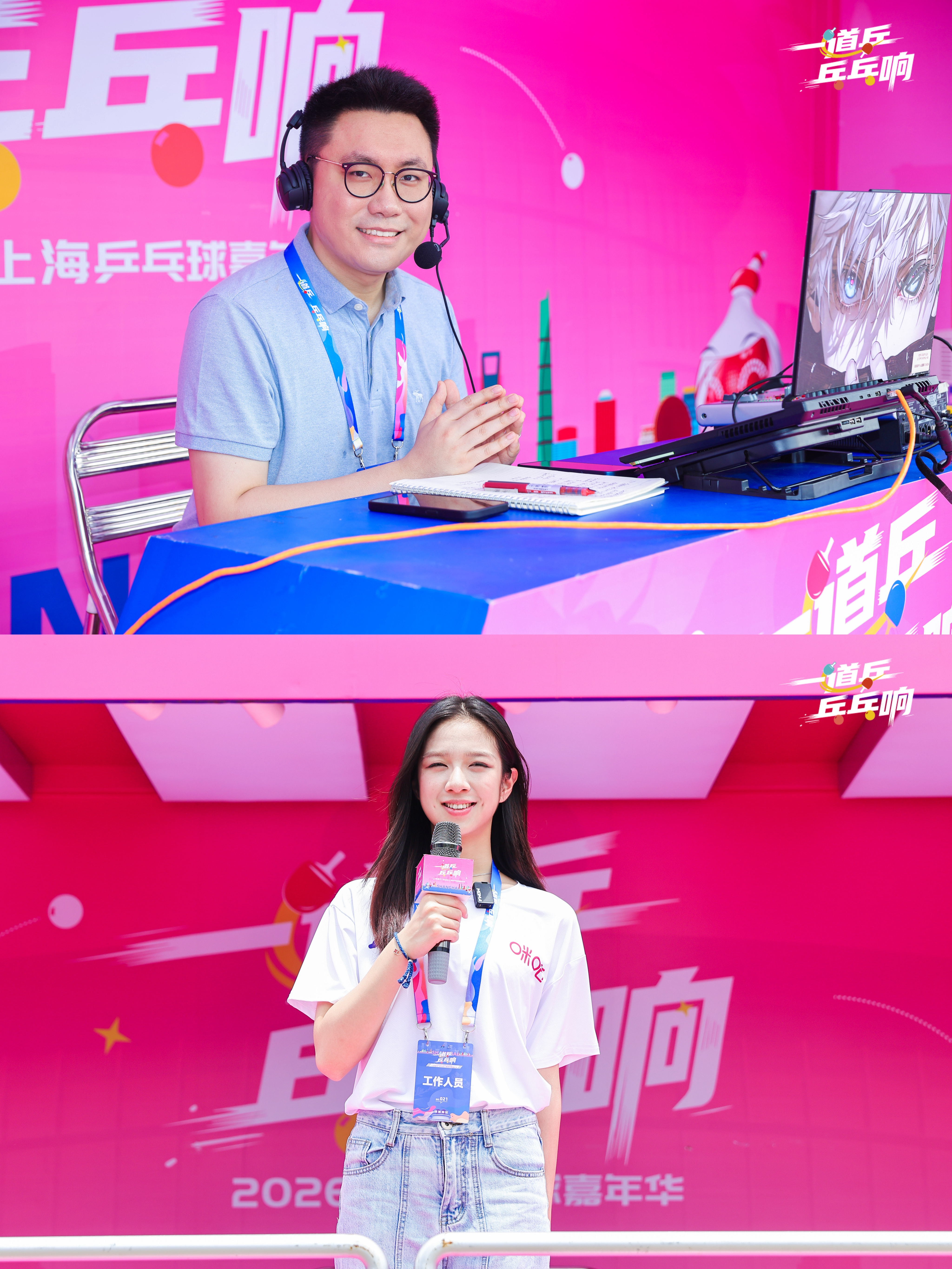 #2026上海乒乓球嘉年华#大篷车巡游杨浦站热力收官惊喜嘉宾倾情助阵，榜样光芒赋