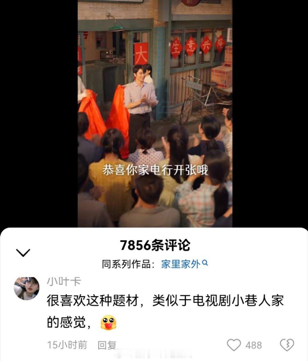 原来短剧不只是爽剧 没有短剧的经典“三件套”，有的更多是真实感和亲切感，就好像真