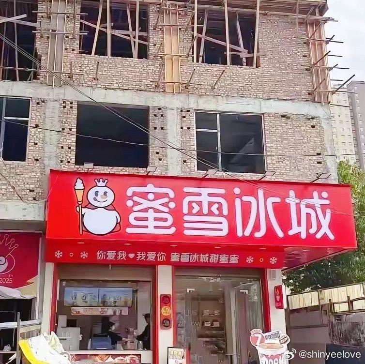 换作是你，要是先开个店赚到钱再盖楼，你会愿意试吗？ 