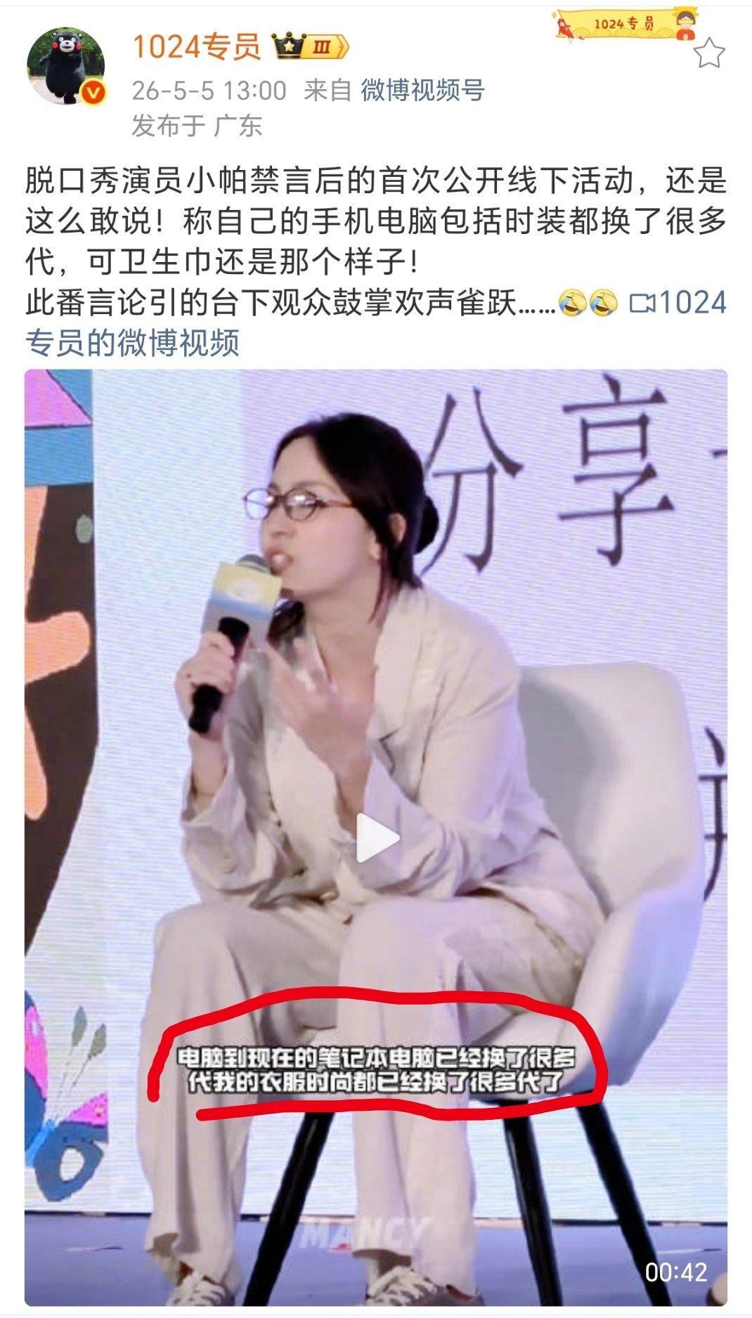 她的意思是女性卫生产品是没有迭代或者技术提升么？技术款式啥的有在不断进步的吧。古