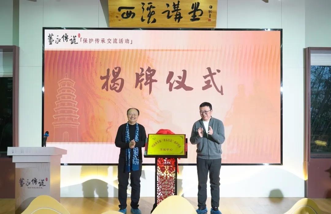 江苏盐城：国家级非遗“董永传说”保护传承交流中心揭牌成立
12月12日至12月1