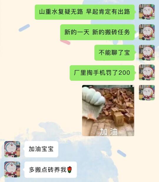 两个超有梗的人说早安是这样的