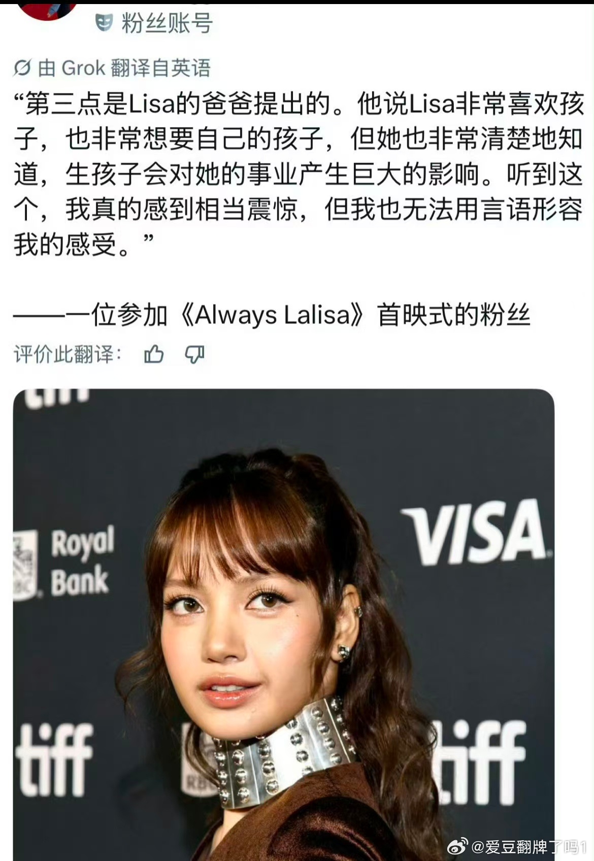 她是不是和那个谁分了。曝lisa非常想要自己的孩子曝lisa不生孩子的原因 ​​