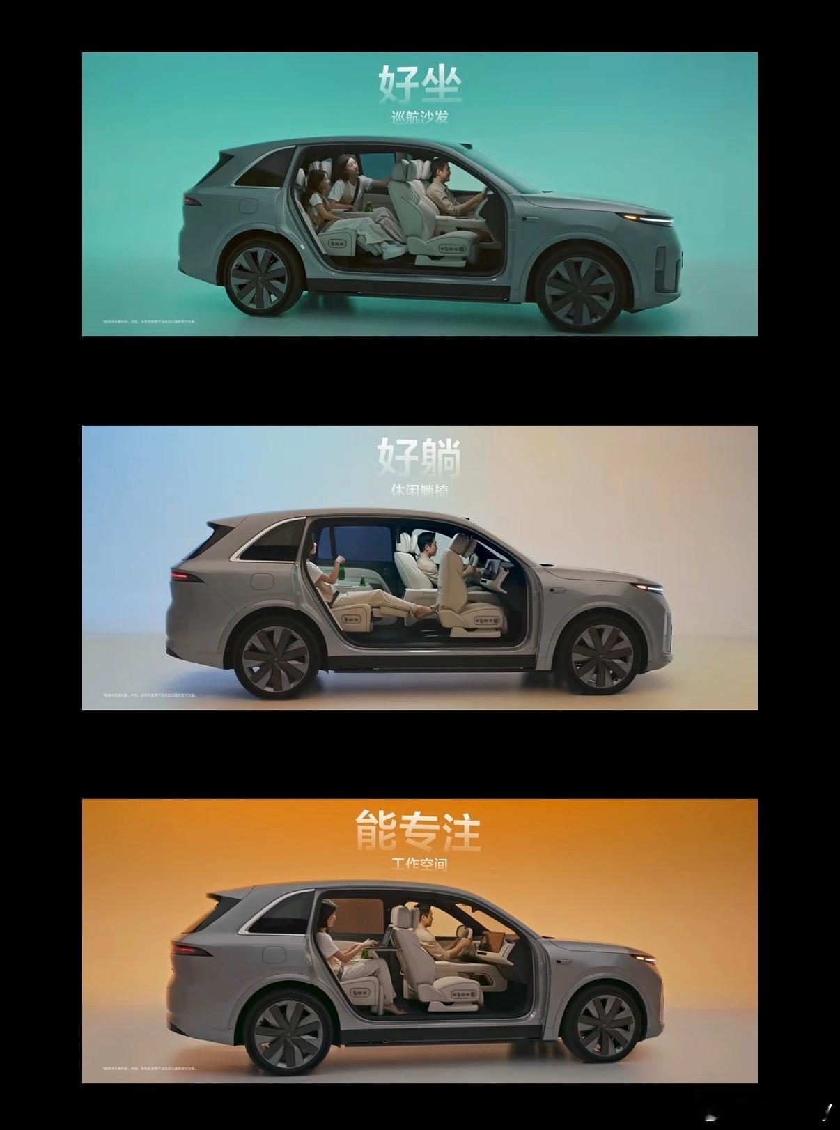 全新理想L8 发布，增程五座旗舰 SUV，配置和用料也是看齐前不久发布的 L9 