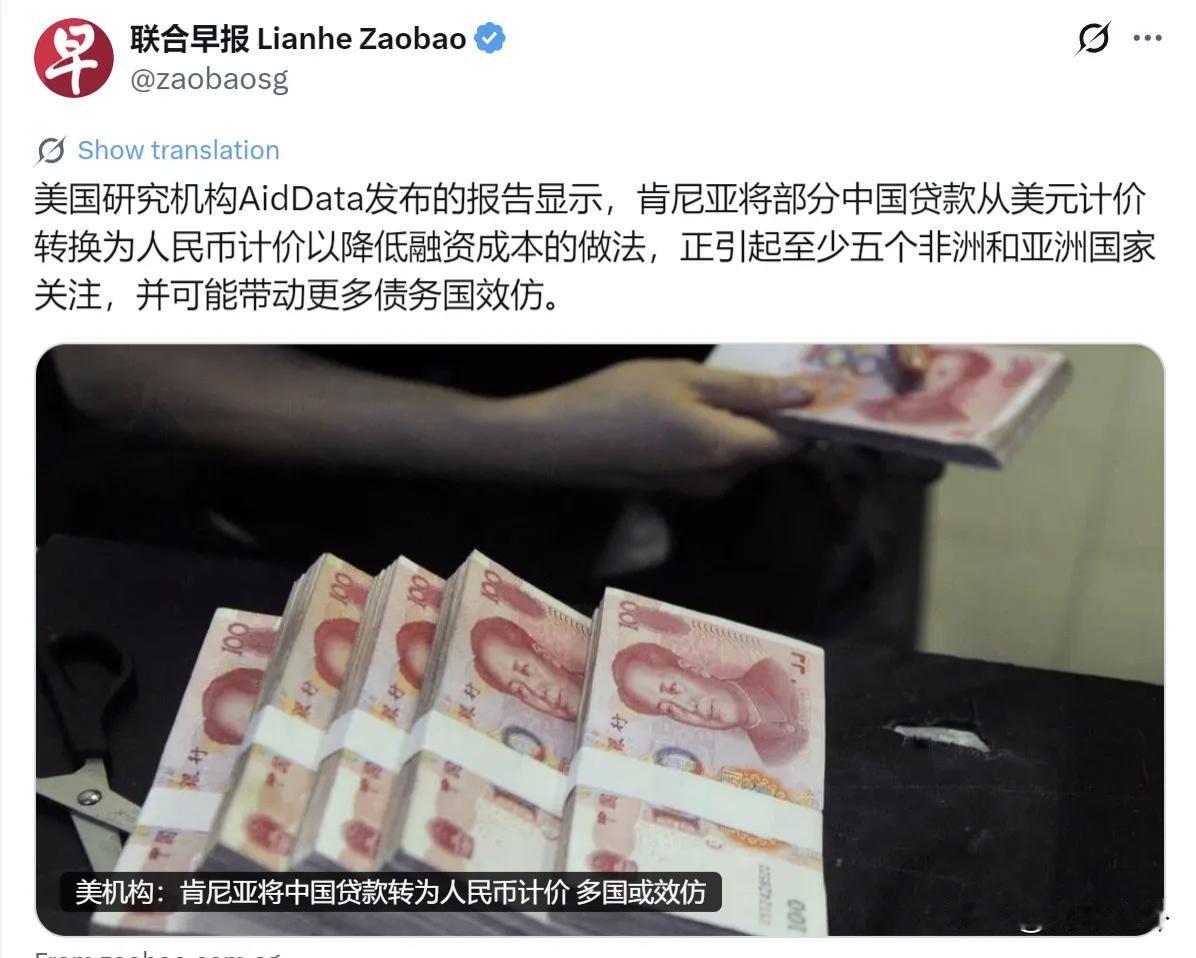 新加坡《联合早报》6月24日援引美国AidData机构一份报告，称肯尼亚把对华贷