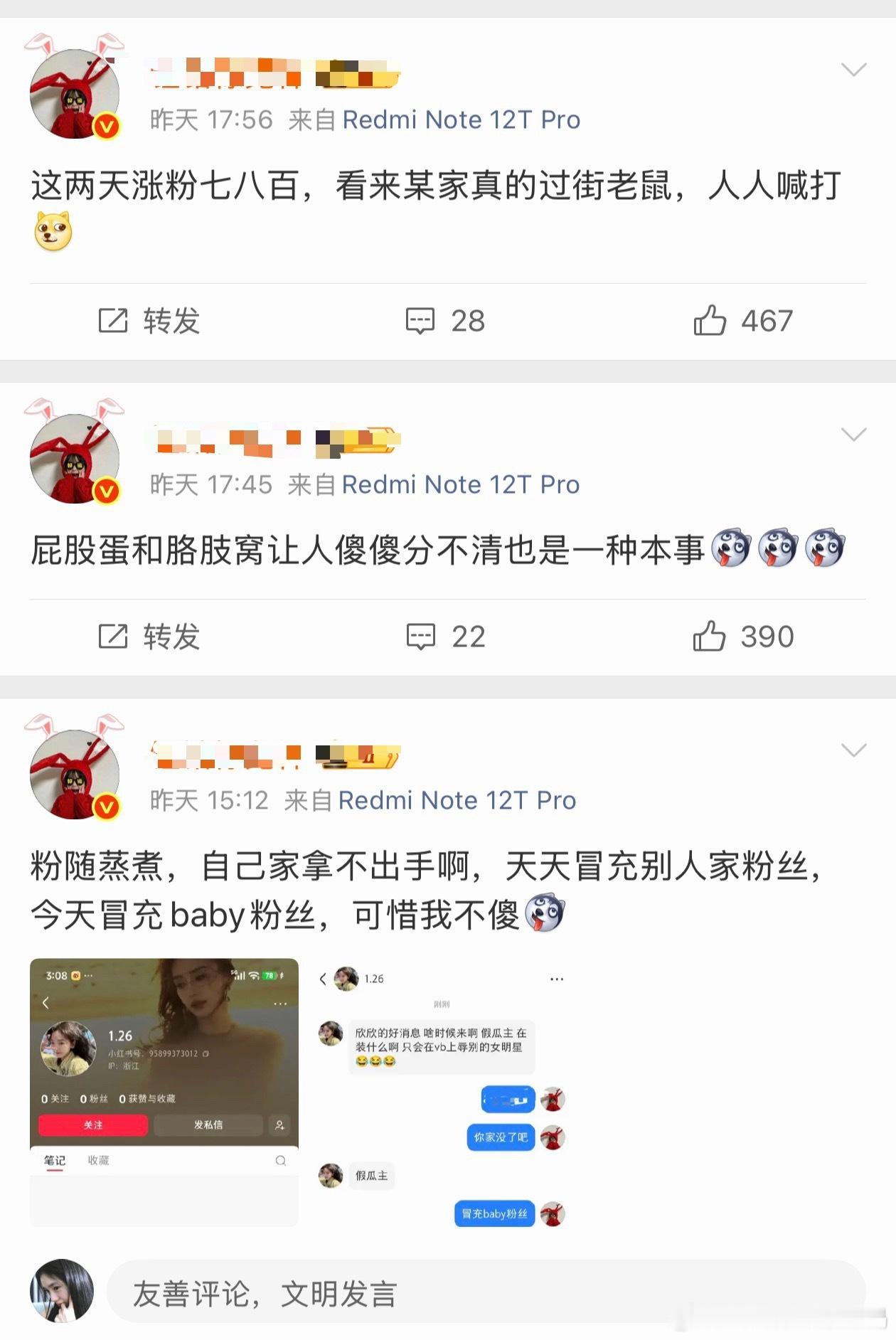 这个什么兔神的号给她做真白费了，看样子是想做第二个温大妈，但是又没温那两下子，做