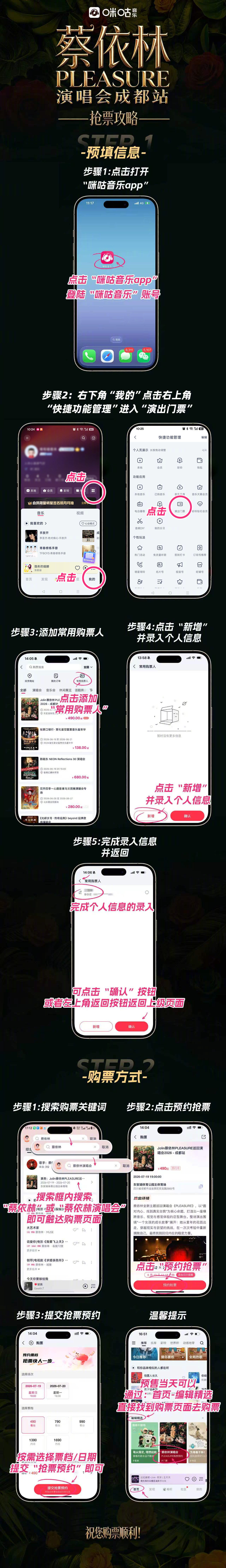 蔡依林成都演唱会倒计时预售就位，7月19、20日两场连开！⏰预售时间：6月13日