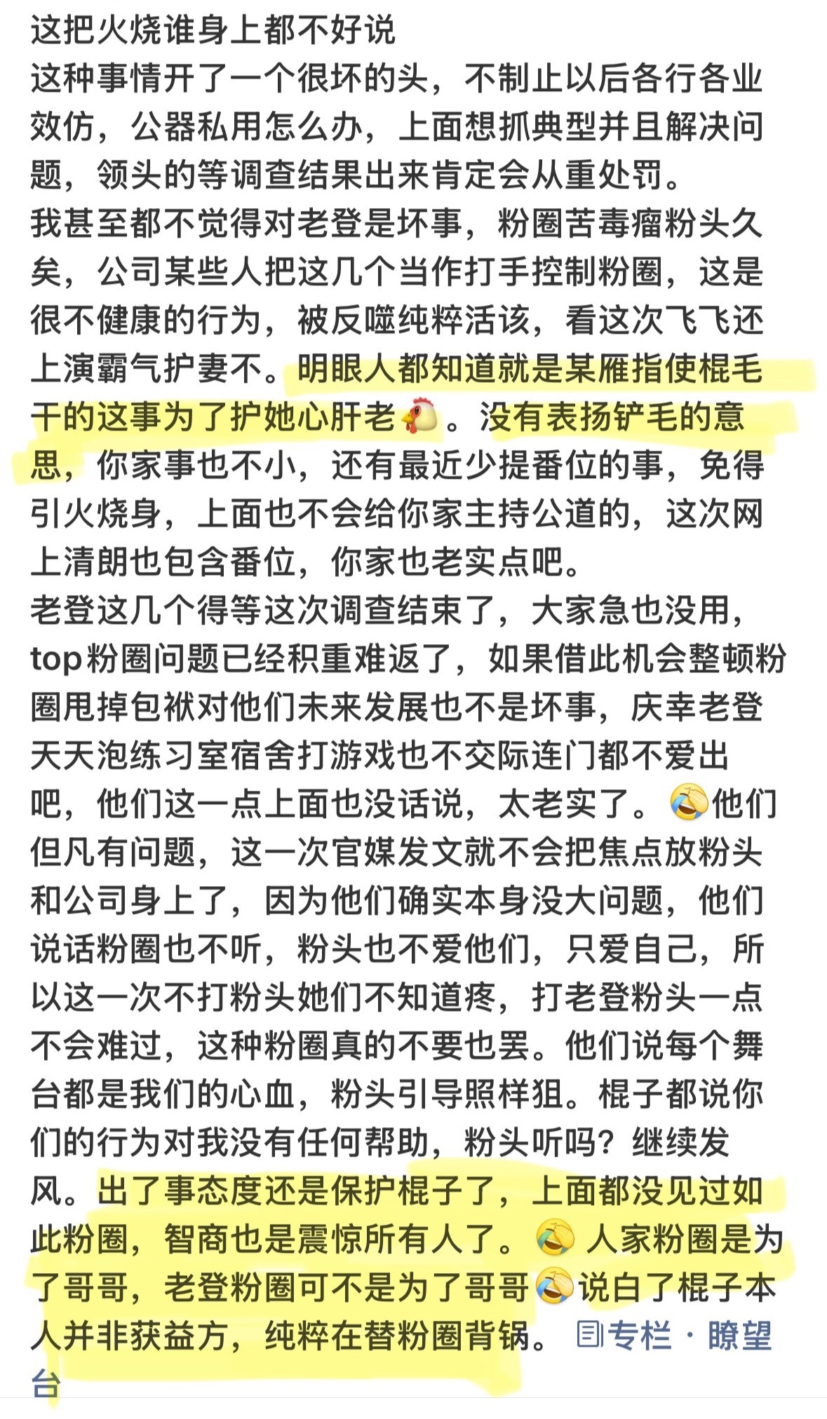 棍哈丝其噁心下➖程度 ​​​