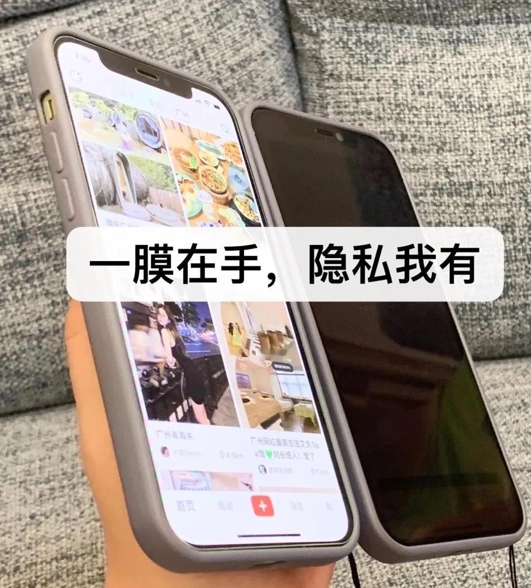 #手机防窥膜是智商税吗# 防窥膜防窥膜，作为防窥工具来说，它肯定是合格的，可视角