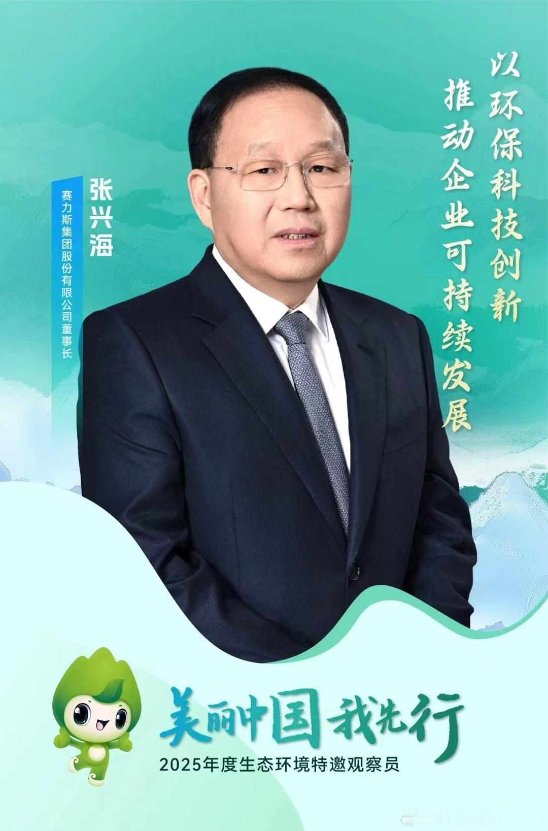 6月5日，在六五环境，日国家主场活动现场，生态环境部公布了2025年度生态环境特