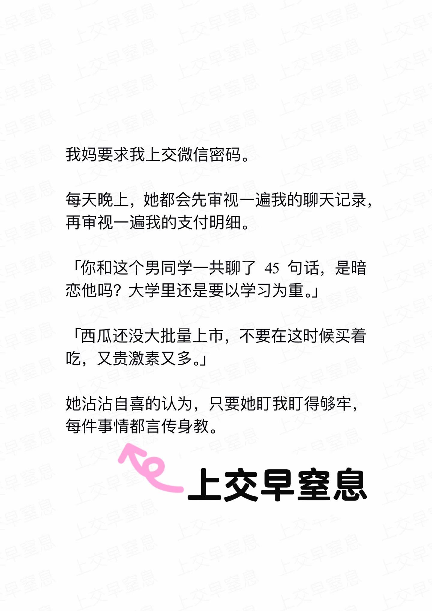 小说推荐 窒息 聊天记录 导火索 拯救书荒