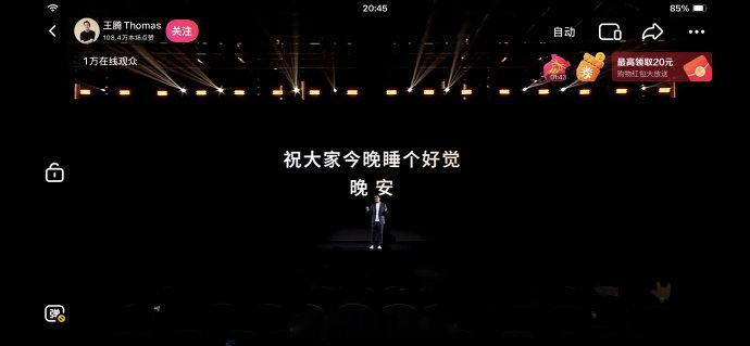 【王腾今日宜休发布会超时】王腾主讲105分钟10月29日，今日宜休科技公司创始人