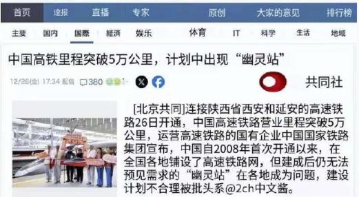 日本媒体对中国高铁建设的酸意，隔着屏幕都能感受得到。难怪有网友贴脸开大：这个时候