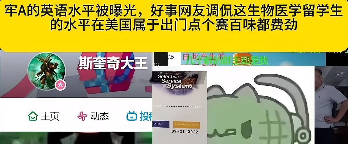 牢A肯定没有想到自己的口语水平，

会成为那些留学生们质疑的重点，

看来他们也