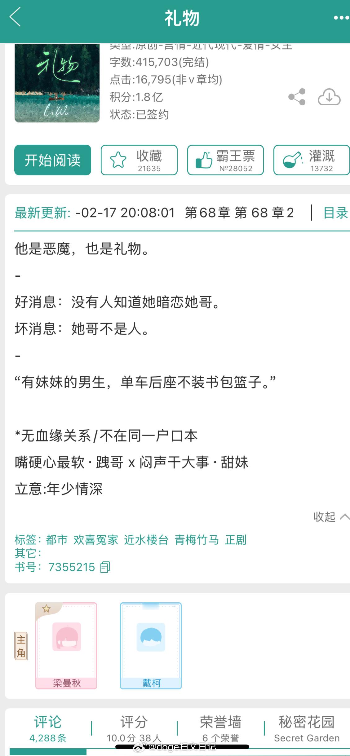 我本来是没准备看你的但是我滑到底下发现评分10分[傻眼][傻眼][傻眼][傻眼]