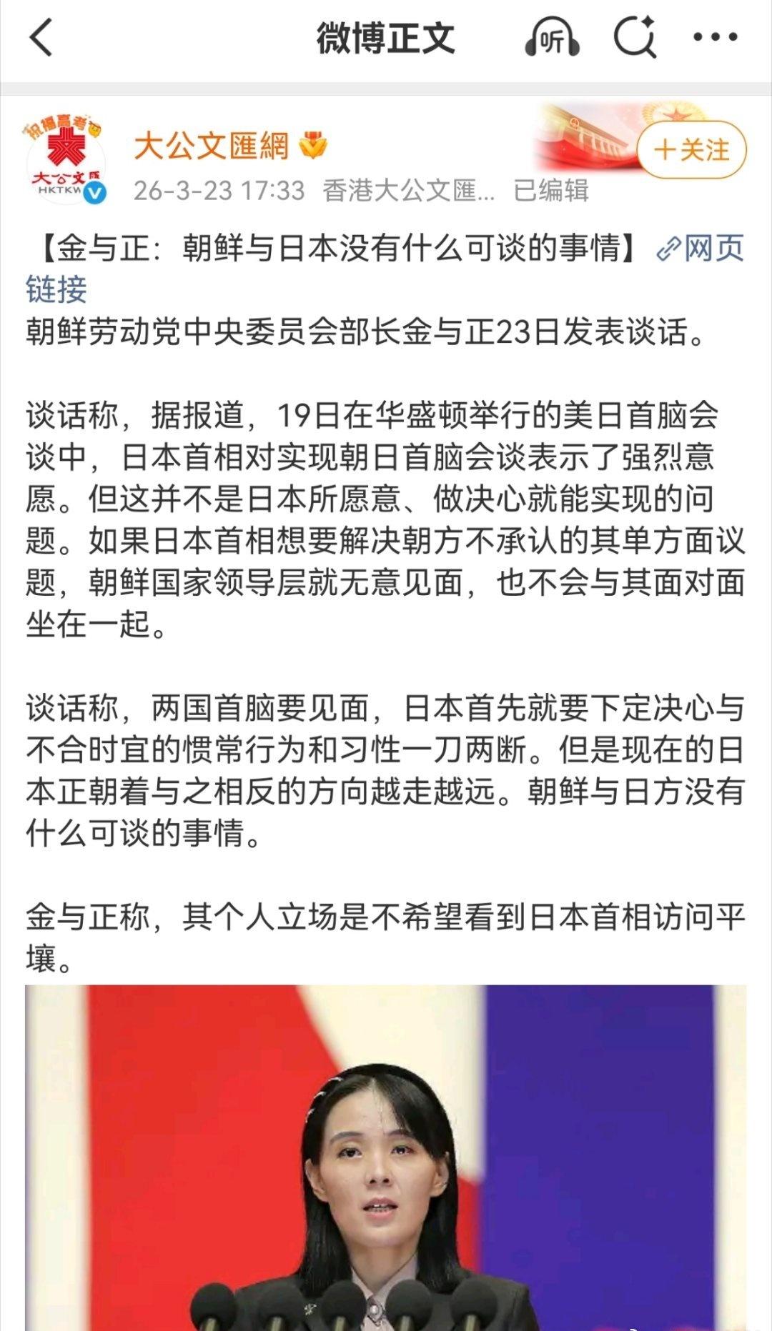 朝鲜与日方没有什么可谈的事情。

没错！

日本，没救了！ ​​​