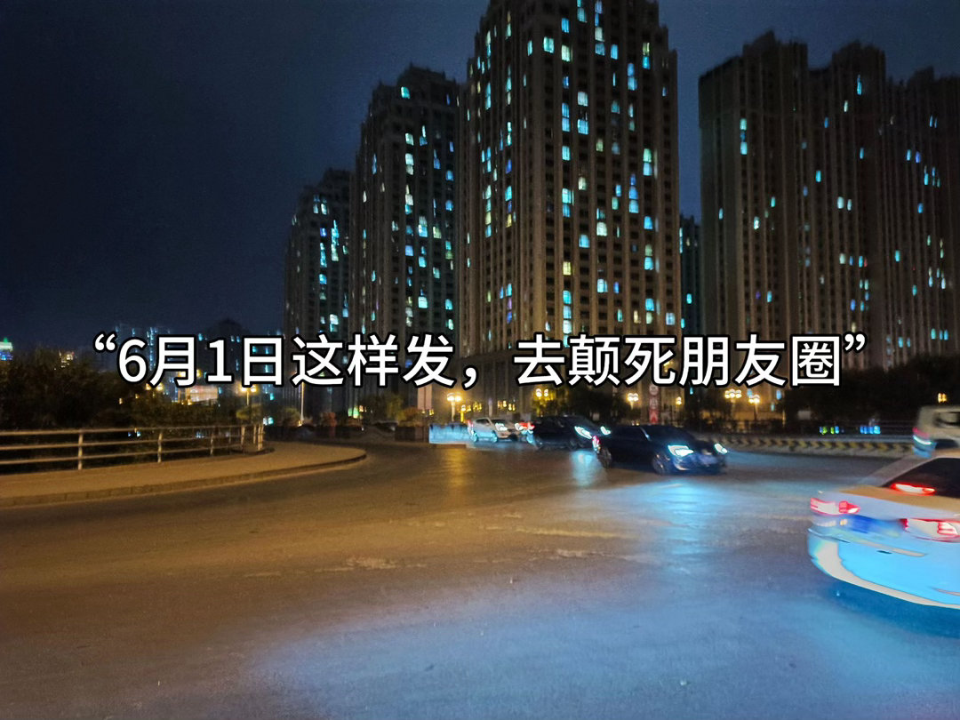 🙈1、🍭 ✨▸₀₆.₀₁ᵇᵃᵇʸ.🎠“虽然凭我的年龄过不了六一，     