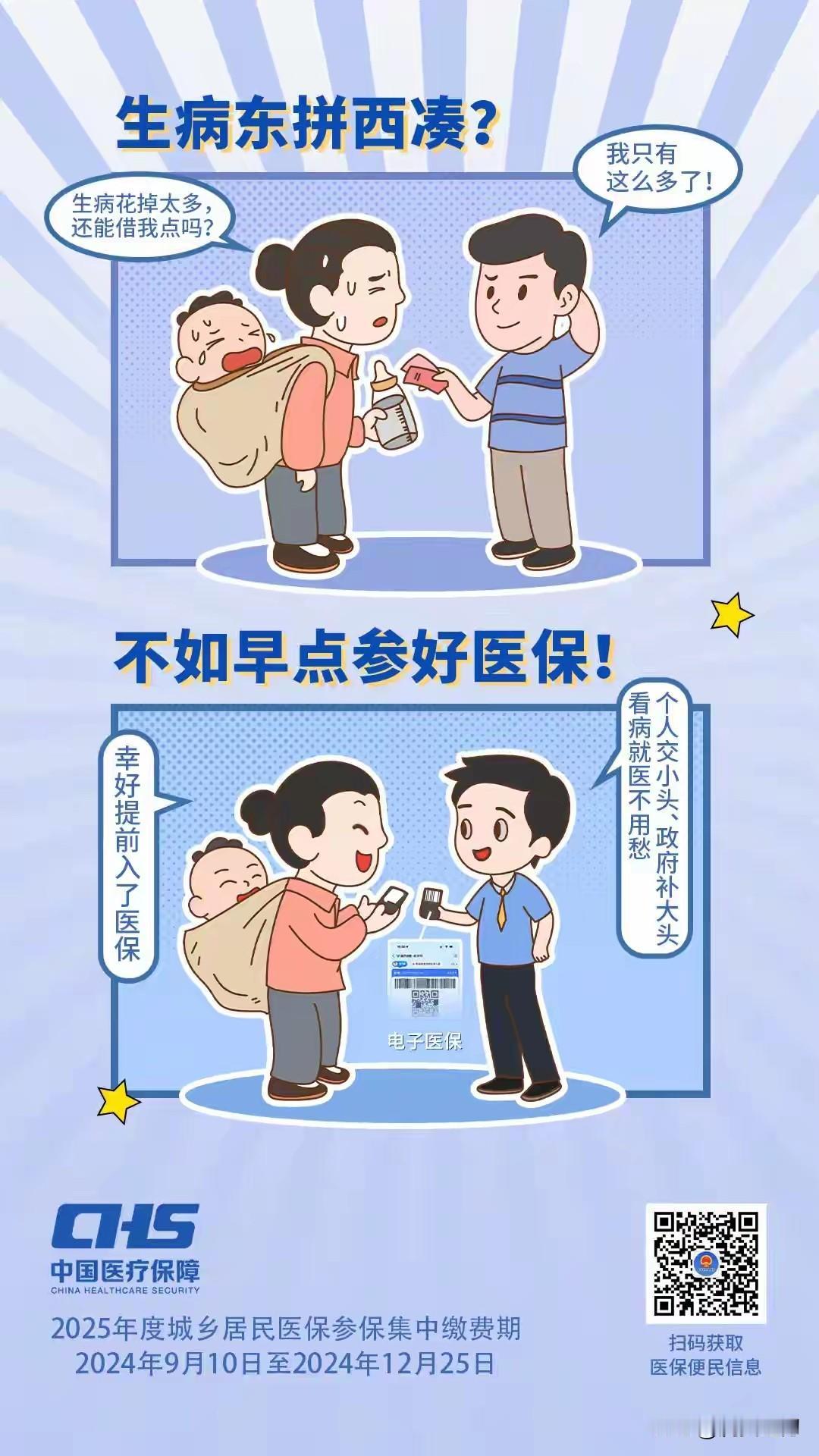 最近听闻美国的斩杀线太吓人，在美国斩杀线以下的这类人根本看不起病，只有等死。如今