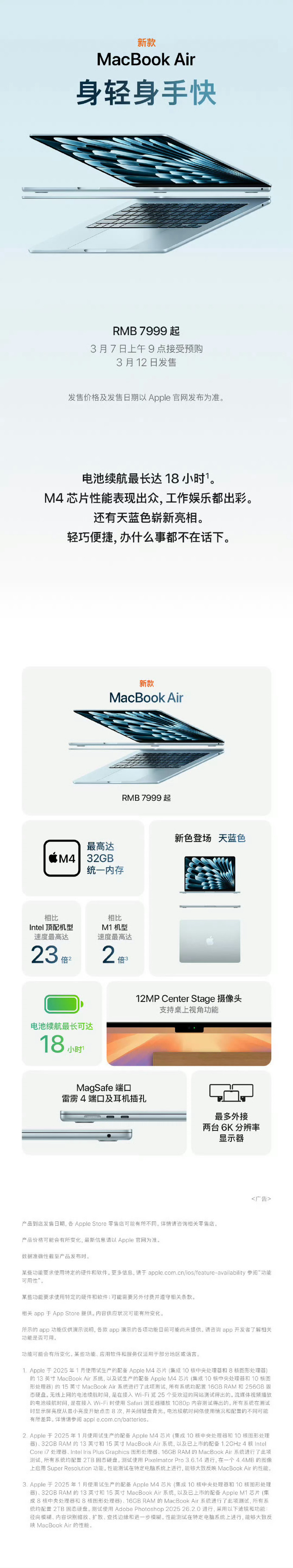 MacBookAir新增天蓝色新款 M4 芯片的 MacBook Air 发布了