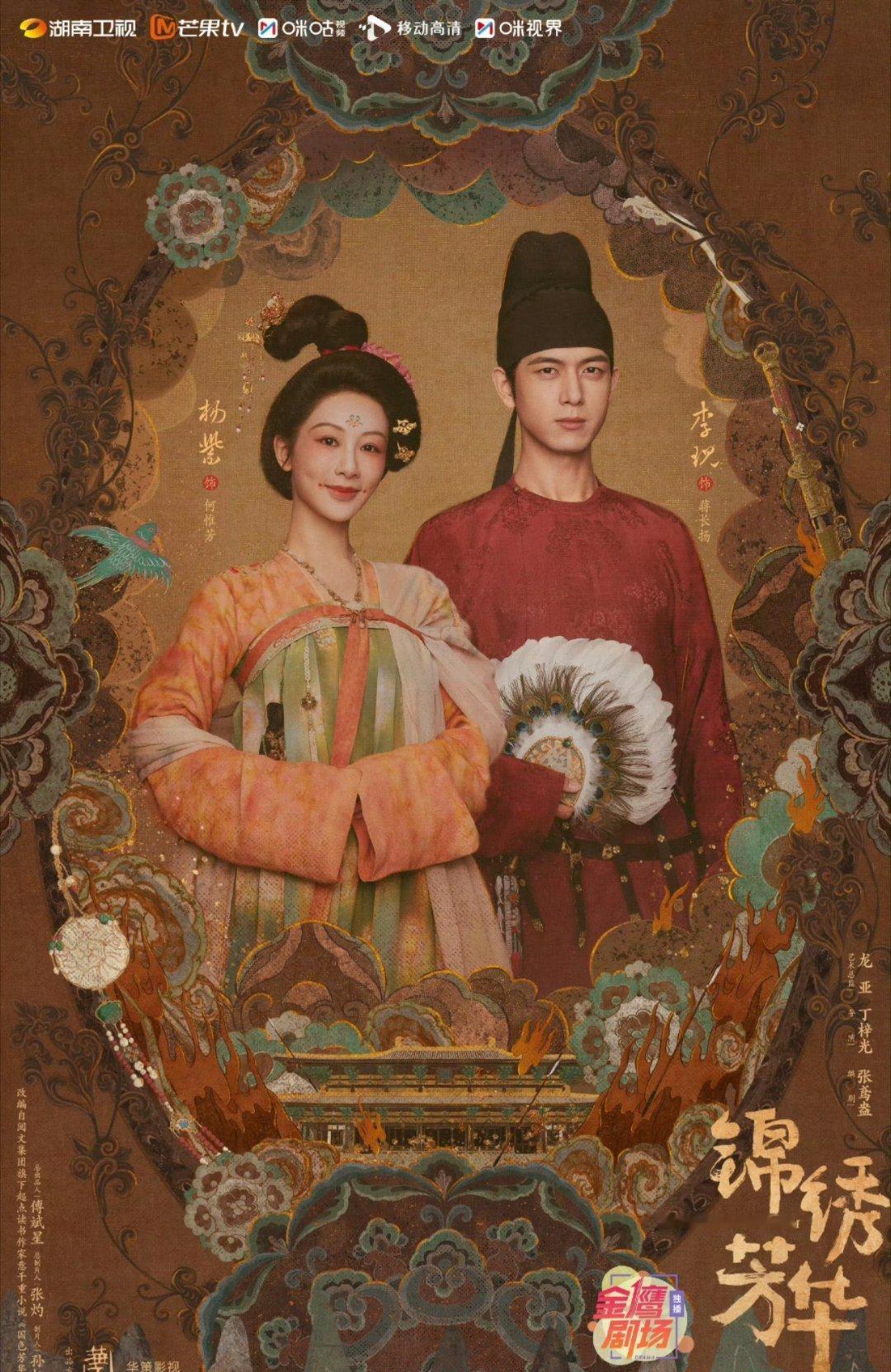 锦绣芳华换作是我的话，何惟芳扑向我的时候，我只会反手抱住她[憧憬][憧憬] ​​
