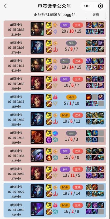#英雄联盟##2024LPL夏季赛# 夸张，xun真没睡着，rank20把卷起来
