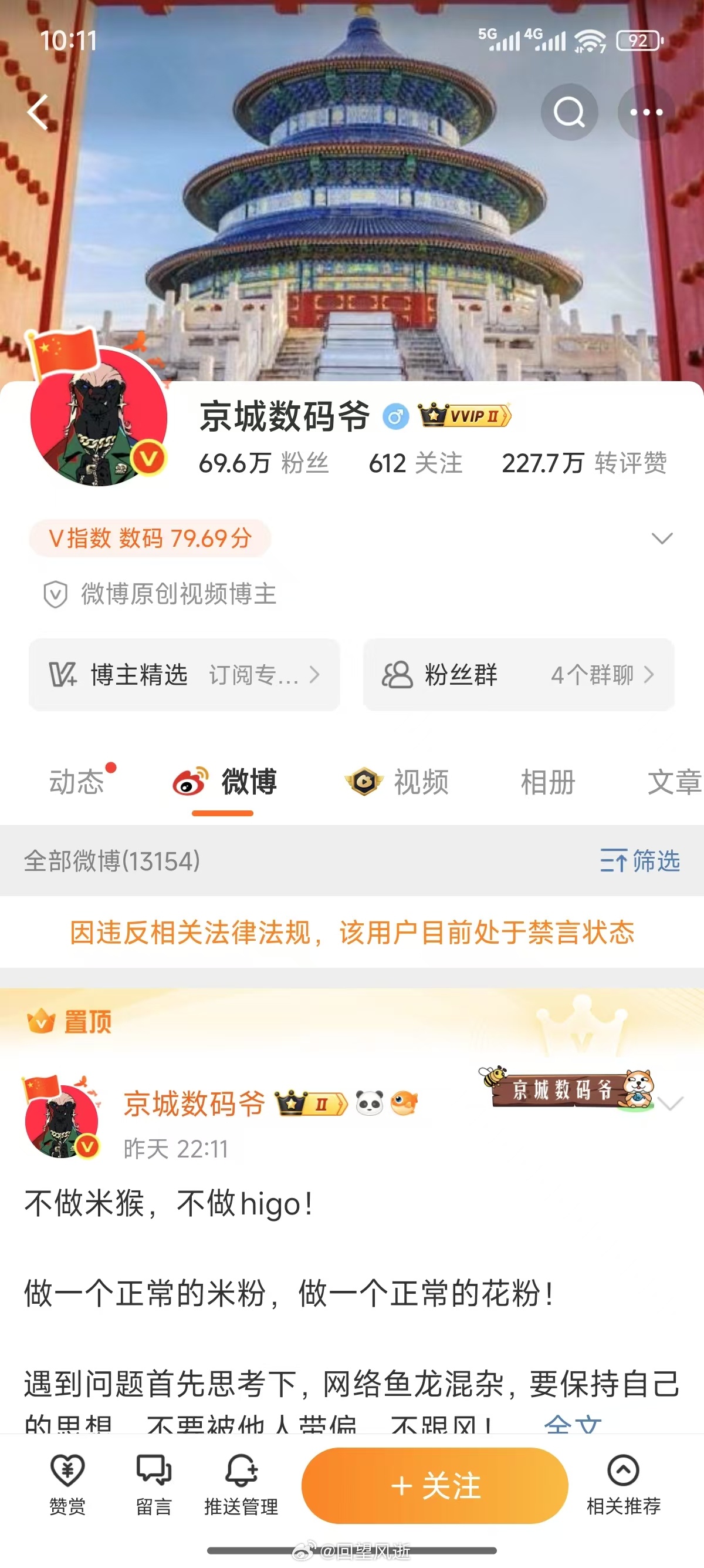 一边呼吁粉丝正常发言，一边一言不合在微博约架，主打一个左右脑疯狂互搏，这下好了，