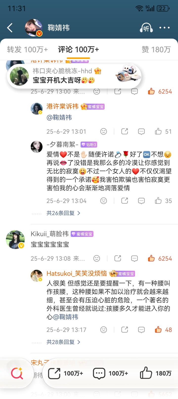 怀念31楼前排[锦鲤附体] ​​​