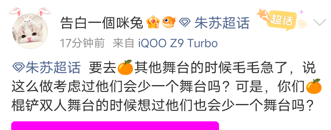 你看看是谁举的，关苏新皓和铲毛什么事情，你怎么不去举报棍宝舞台，磕疯芒果阿姨和p