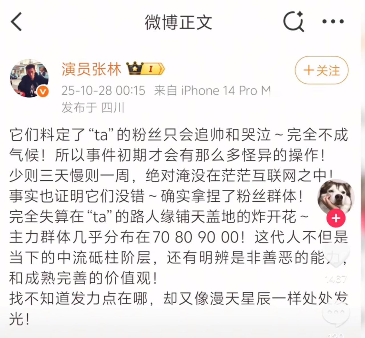 演员张林也被这届网友震撼的到了，

如同满天星辰一般处处发光，

其实想想，这些