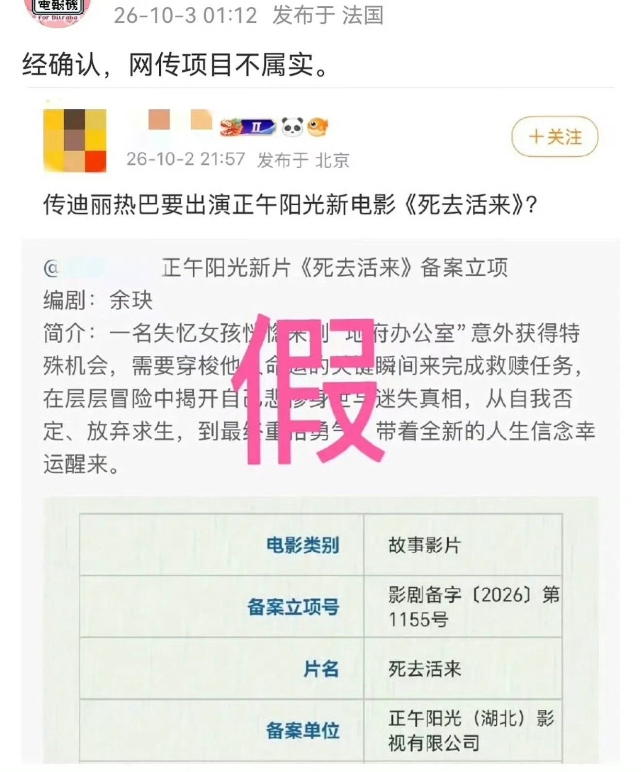 这个项目不属实 ​​​